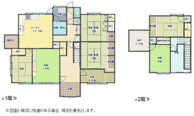 物件画像 宮若市 宮永 2階建 6SLDK