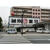 飲食店