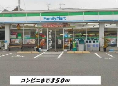 ファミリーマート