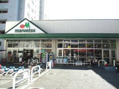 マルエツ成増南口店