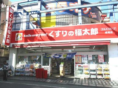 くすりの福太郎成増店