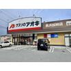 販売店