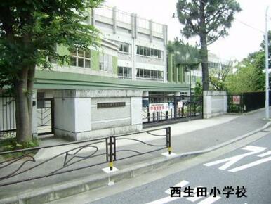 川崎市立西生田小学校