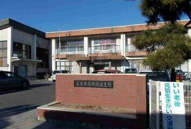 石巻市 渡波支所