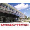 中学校