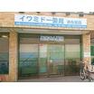 販売店