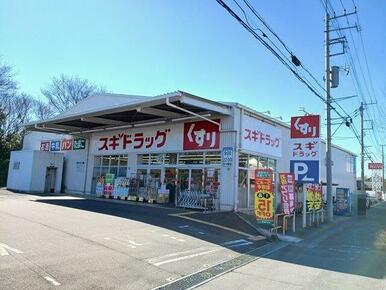 スギドラッグ上尾地頭方店.