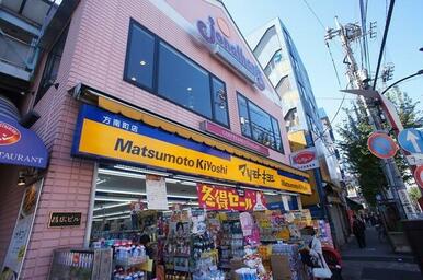 マツモトキヨシ方南町店