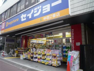 くすりセイジョー仲宿二番店