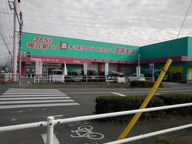 コスモス桜木店