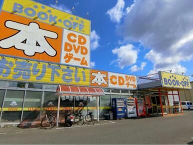 ブックオフ国府店