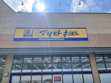マツモトキヨシ市原店