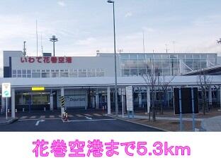 花巻空港