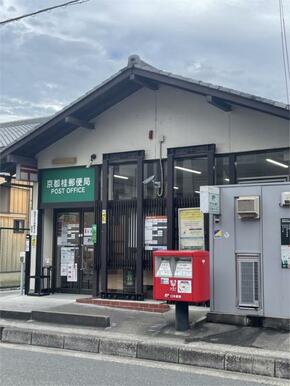 京都桂郵便局