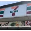 コンビニ