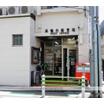 郵便局