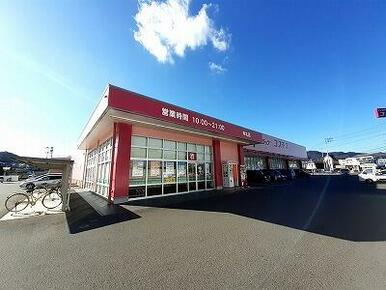 コスモス牟礼店さん