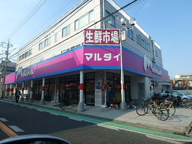 マルダイ小向店