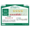 省エネ