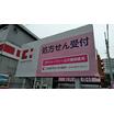 販売店