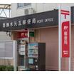 郵便局