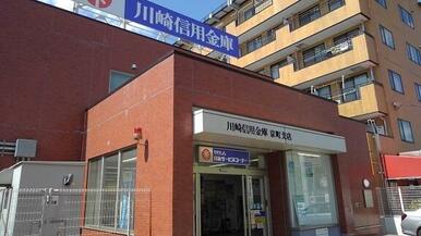 川崎信用金庫
