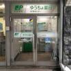 銀行