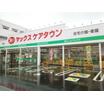 販売店