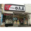 飲食店