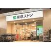 ショッピング施設