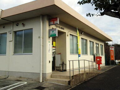 小羽山郵便局