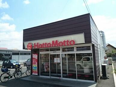 ほっともっと栃木片柳町店