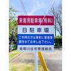 共有部分