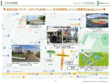 落ち着いた雰囲気と利便性を備えた周辺住宅エリア。ファミリー層多い。