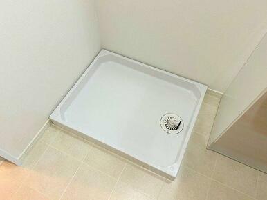 「洗面所」防水パンを設置しております。
