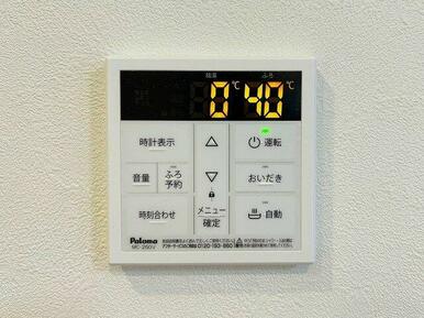「ＬＤＫ」追い炊き機能も完備しております。