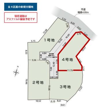 4号地　区画図