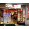 飲食店