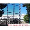 小学校