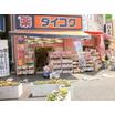 ショッピング施設