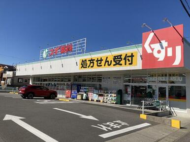 スギ薬局東郷西店