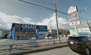 クリエイトエス・ディー川崎有馬店