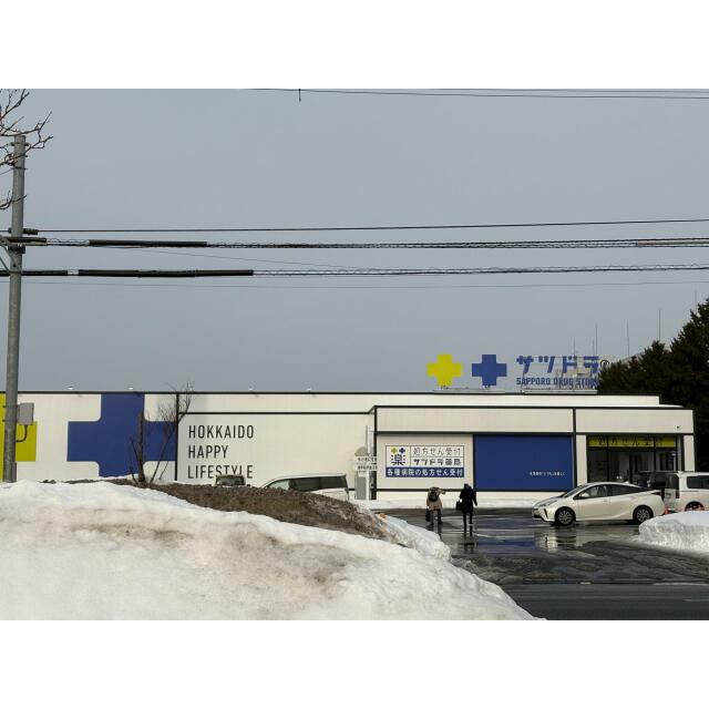 サツドラ八軒6条店