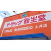 販売店