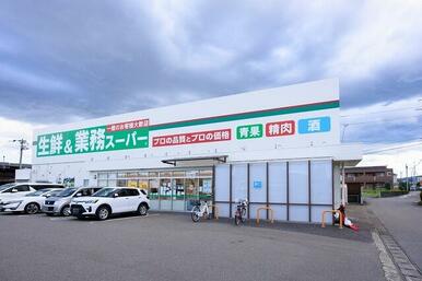 業務スーパー 鳥栖店