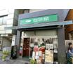 飲食店