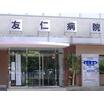 病院