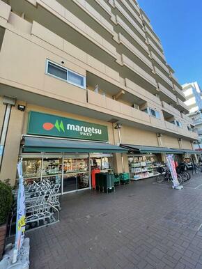 マルエツ菊川店