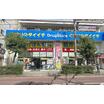 販売店