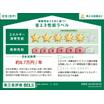 省エネ